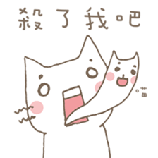 Soft White cats sticker #7376674