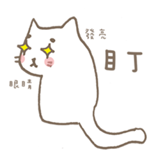 Soft White cats sticker #7376679