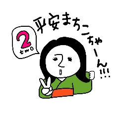 heian machi ko part2