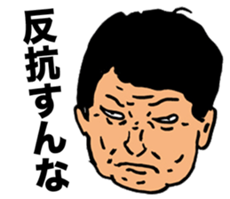 Preachment feces old man sticker #7377053