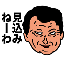 Preachment feces old man sticker #7377055