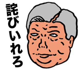 Preachment feces old man sticker #7377060