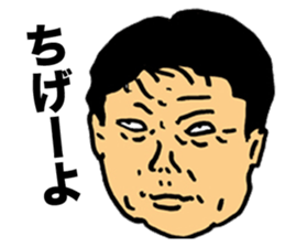 Preachment feces old man sticker #7377062