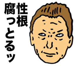 Preachment feces old man sticker #7377086