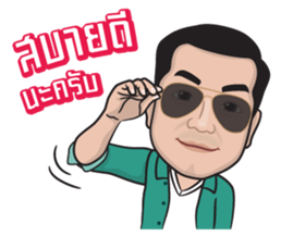 AC the Man sticker #7377214