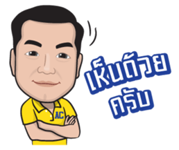 AC the Man sticker #7377227