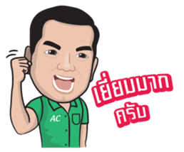AC the Man sticker #7377232