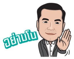 AC the Man sticker #7377244