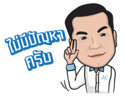 AC the Man sticker #7377247