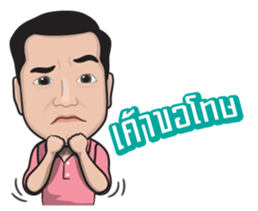 AC the Man sticker #7377249