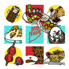 <Yummy Food in Taiwan> vol.1