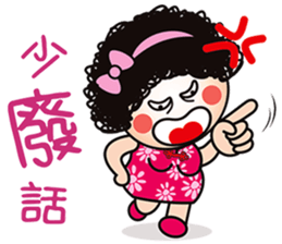 Mama Q is pissing off! sticker #7378146