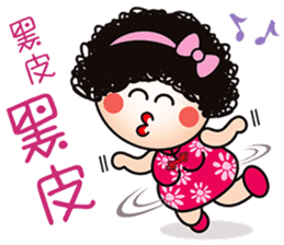 Mama Q is pissing off! sticker #7378148