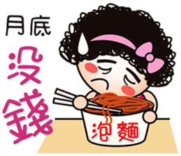 Mama Q is pissing off! sticker #7378160