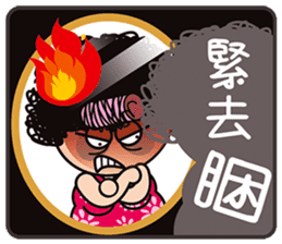 Mama Q is pissing off! sticker #7378171