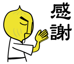 Chop Chop Master Onion Vol.1 sticker #7378302