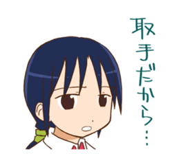 Ibaraki Ken Nan Kai sticker #7379328