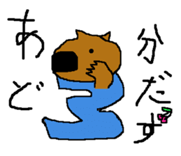 Yamagata Wombat sticker #7379411