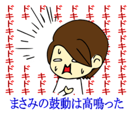 Sticker for Masami sticker #7379742
