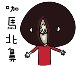 very Ugly 4 sticker #7380086