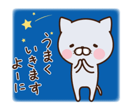 Nya-kichi, and Hamuzo(cheer up ver.) sticker #7380250