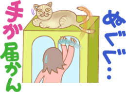 Cat true story 2 (Japanese) sticker #7380305