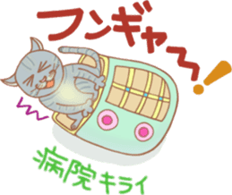 Cat true story 2 (Japanese) sticker #7380310