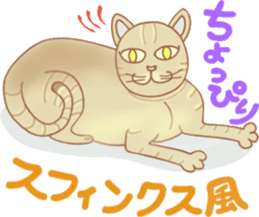 Cat true story 2 (Japanese) sticker #7380314