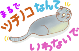 Cat true story 2 (Japanese) sticker #7380319