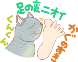 Cat true story 2 (Japanese) sticker #7380327