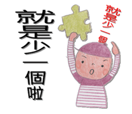 Stripe boy(54644) sticker #7380874