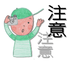Stripe boy(54644) sticker #7380879