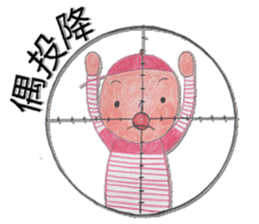 Stripe boy(54644) sticker #7380882