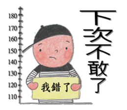 Stripe boy(54644) sticker #7380883