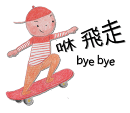 Stripe boy(54644) sticker #7380886