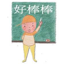 Stripe boy(54644) sticker #7380891