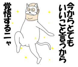 Mr.Nekohara sticker #7381345