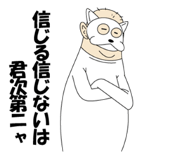 Mr.Nekohara sticker #7381353