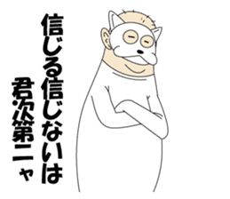 Mr.Nekohara sticker #7381353