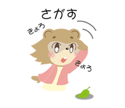 Speak the Tokushima dialect Raccoon sticker #7381537