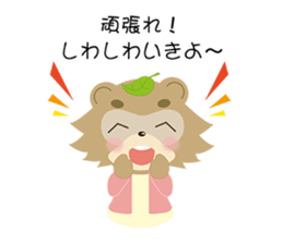 Speak the Tokushima dialect Raccoon sticker #7381544