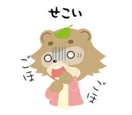 Speak the Tokushima dialect Raccoon sticker #7381563