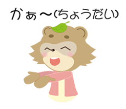 Speak the Tokushima dialect Raccoon sticker #7381569