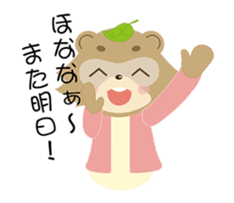 Speak the Tokushima dialect Raccoon sticker #7381570