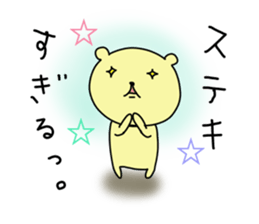 Bear is praised.Kumata ver.2 sticker #7381634