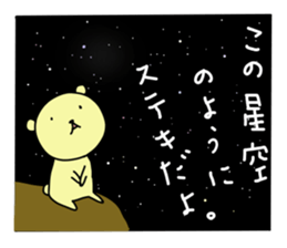 Bear is praised.Kumata ver.2 sticker #7381635