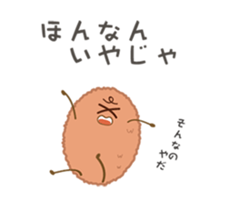 Tokushima's Tradition Fish Fry Boy sticker #7381882