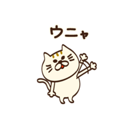I want to say Meowing(cat) sticker #7382013