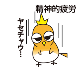 A little bird's various feelings sticker #7382227