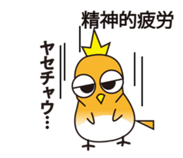 A little bird's various feelings sticker #7382227